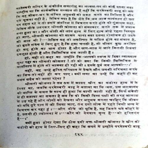 Ardhkumbh Ki Yatra (Shailesh Matiyani)