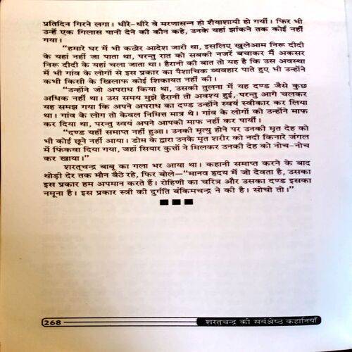 Sharatchandra Ki Sarvshreshth Kahaniyaan (Sharatchandra)