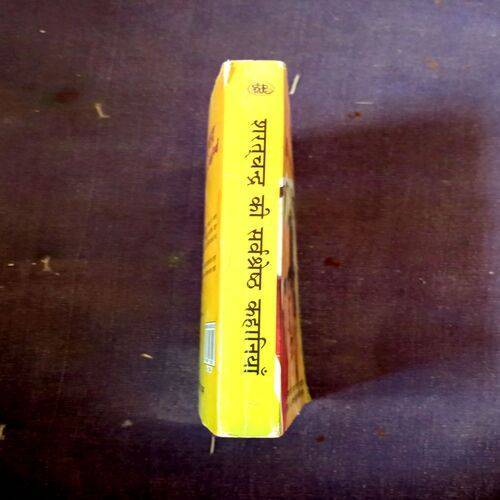 Sharatchandra Ki Sarvshreshth Kahaniyaan (Sharatchandra)