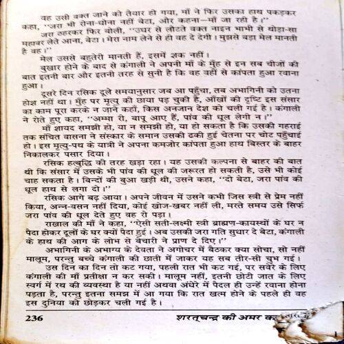Sharatchandra Ki Amar Kahaniyaan (Sharatchandra)