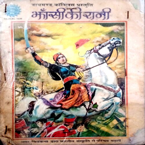 Jhansi Ki Rani
