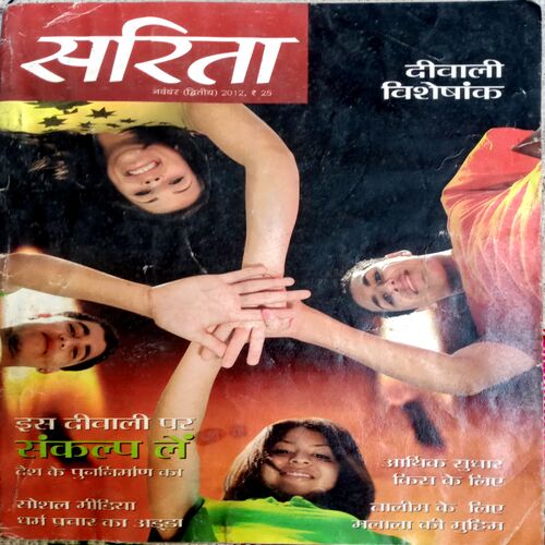 Sarita (Nov 2nd 2012)