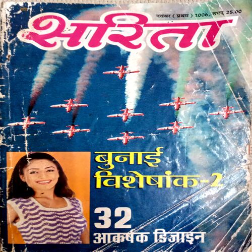 Sarita (Nov 1st 2006)