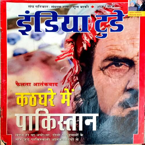 India Today (1 Aug 2005)