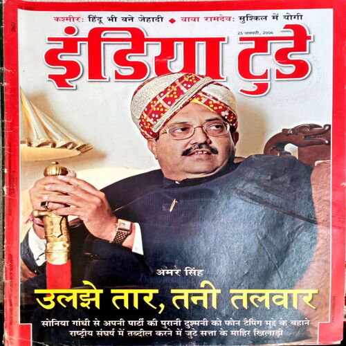 India Today (25 Jan 2006)