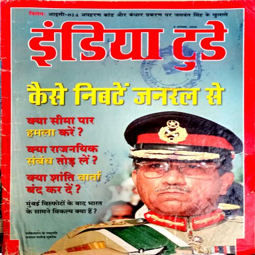 India Today (2 Aug 2006)