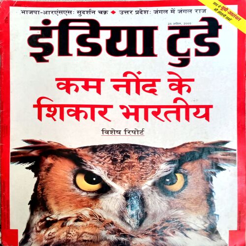 India Today (25 April 2005)