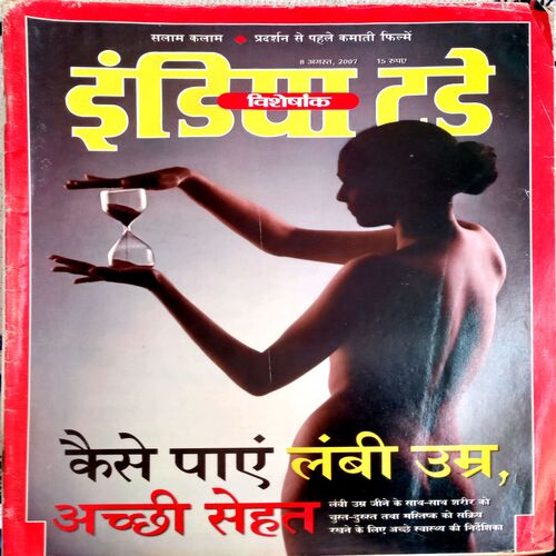 India Today (8 Aug 2007)