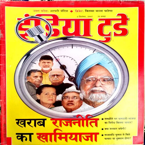 India Today (5 Dec 2007)
