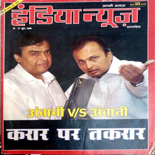 India Today (27June 2008)