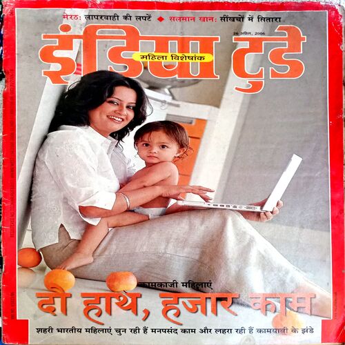 India Today (6 April 2006)