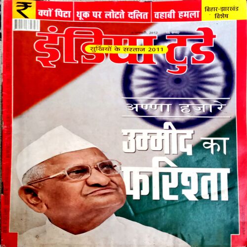India Today (Jan 2012)
