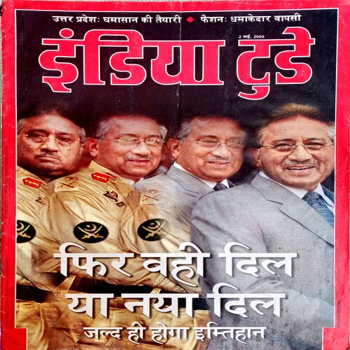 India Today ( May 2005)