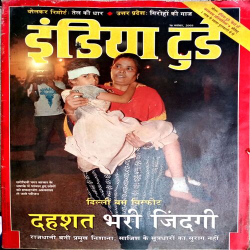 India Today ( Nov 2005)