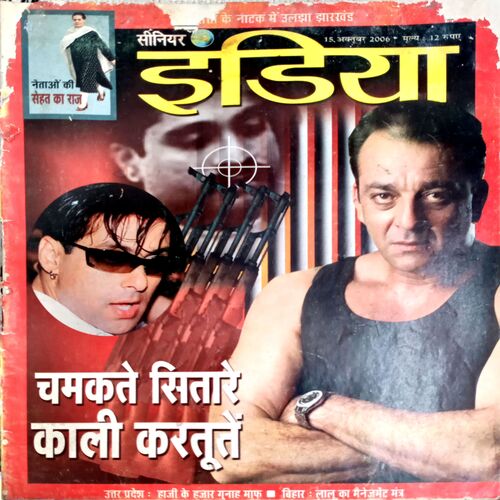 India Today ( 15 Oct 2006)