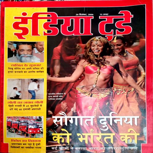India Today ( 20 Dec 2006)