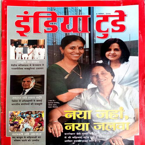 India Today ( 8 Nov 2006)
