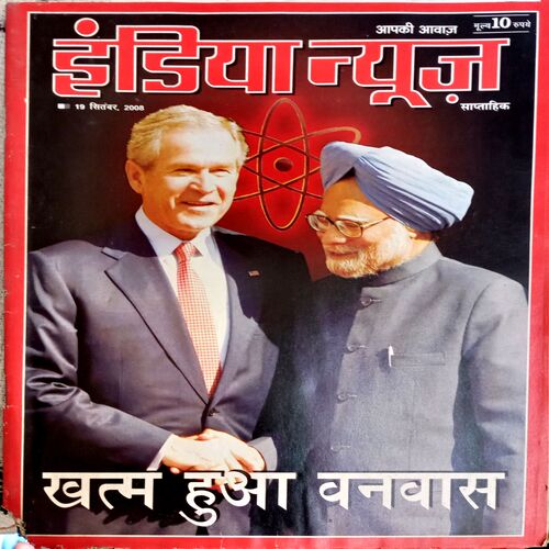 India Today ( 19 Sept 2008)