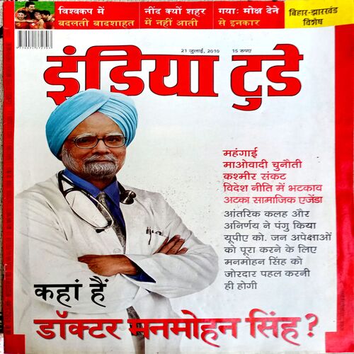 India Today ( 10 July 2010)