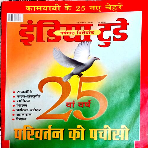 India Today ( 17 Nov 2010)