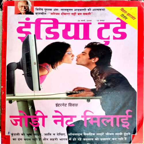 India Today (27 March 2008)