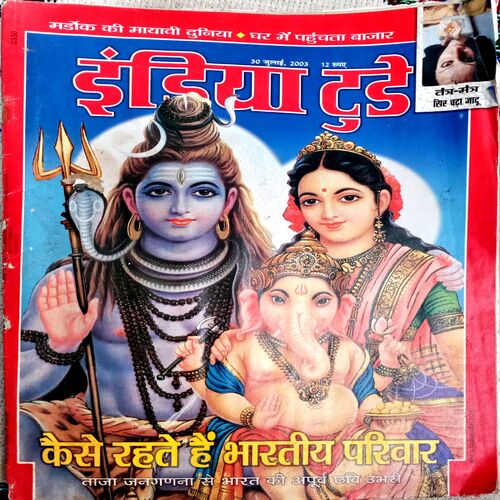 India Today (30 July 2003)