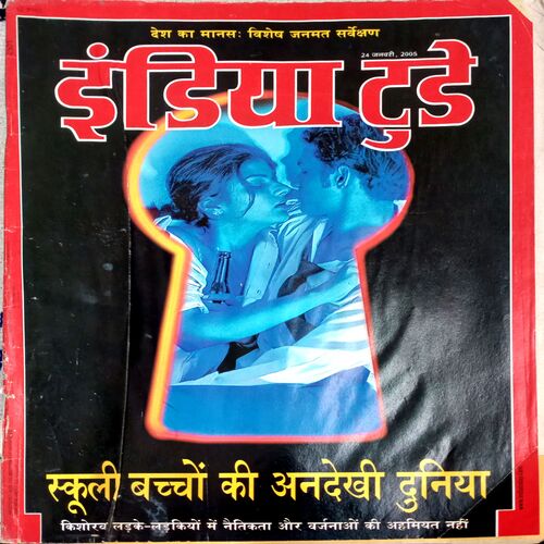 India Today (24 Jan  2005)