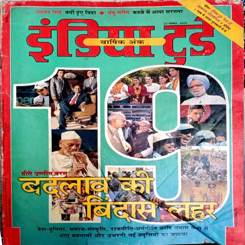 India Today (23 Nov  2005)