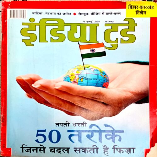 India Today (16 July  2008)