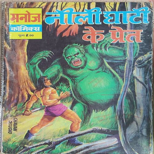 Nili Ghati Ke Preat .