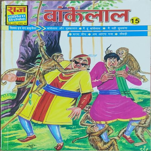 Bakelaal - 15 .