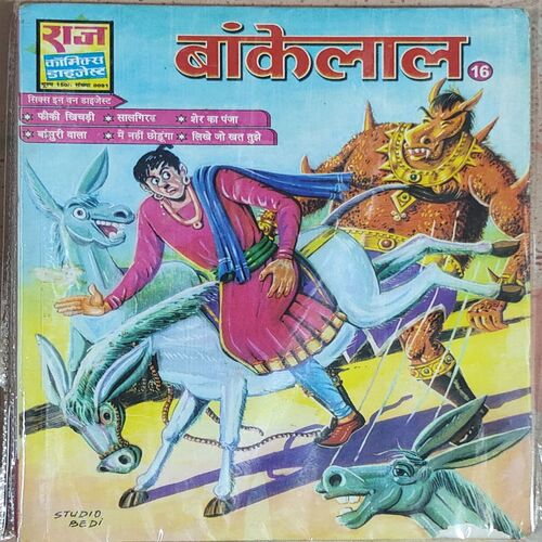 Bakelaal - 16 .