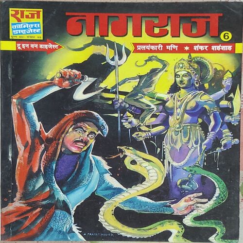 Naagraj - 6 .