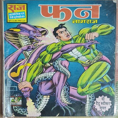 Fun Nagraj .