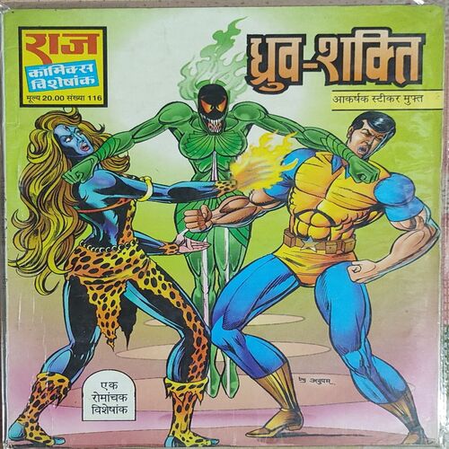 Dhruv-Shakti .
