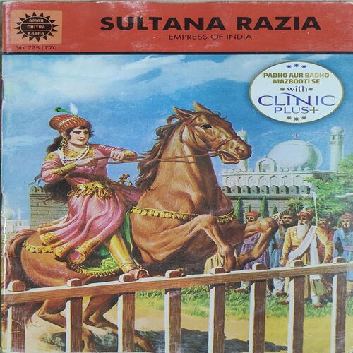 Sultana Razia .