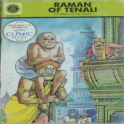 Raman Of Tenali .