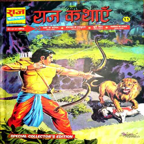 Raj Comics ( Raj Kathae 11)