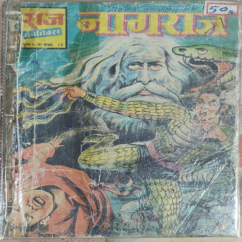 Nagraj .