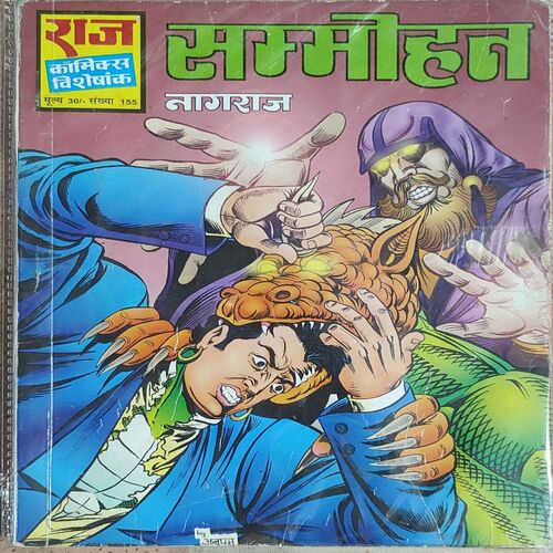 Sammohan .