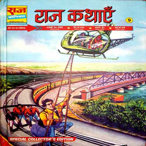 Raj Comics ( Raj Kathae 9)