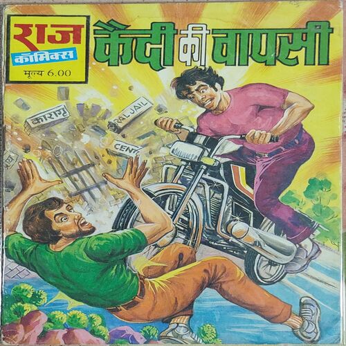 Kaidi Ki Wapsi  .