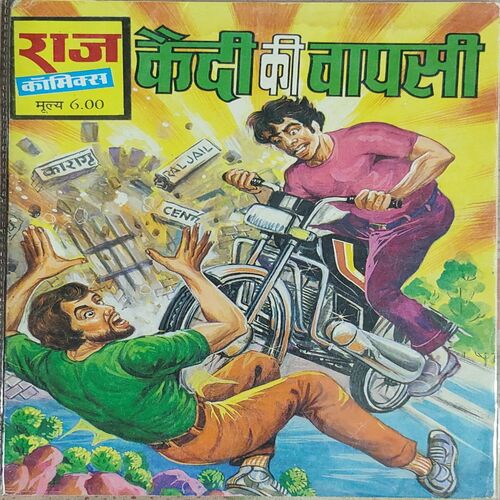 Kaidi Ki Wapsi  .