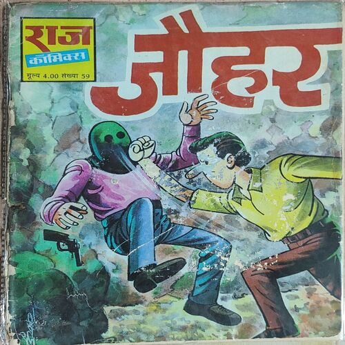 Johar .