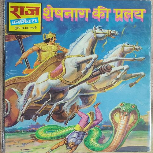 Sheshnag Ki Prlay .