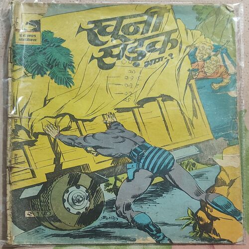 Khooni Sadak . ( Part - 1 ).