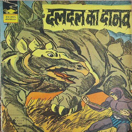 Daldal Ka Danav .