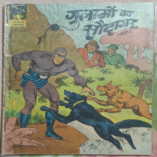 Gulamo Ka Soudagar . ( Part - 1 ) .