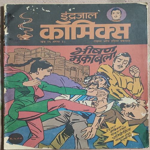 Vishan Mulakat .