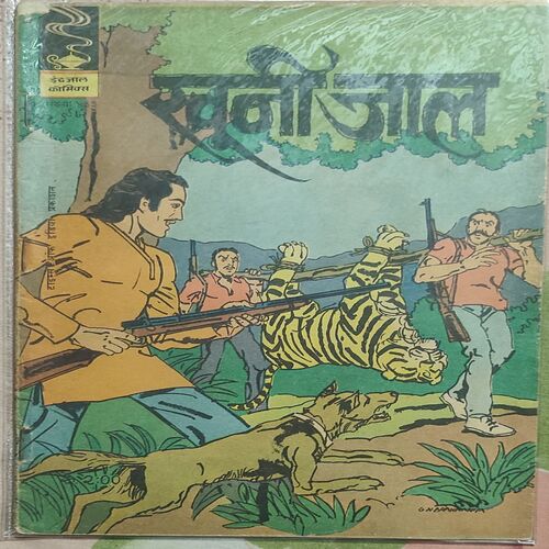 Khooni Jaal .